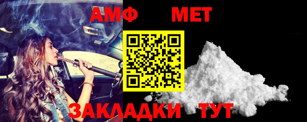 Amphetamine 98% Кубинка