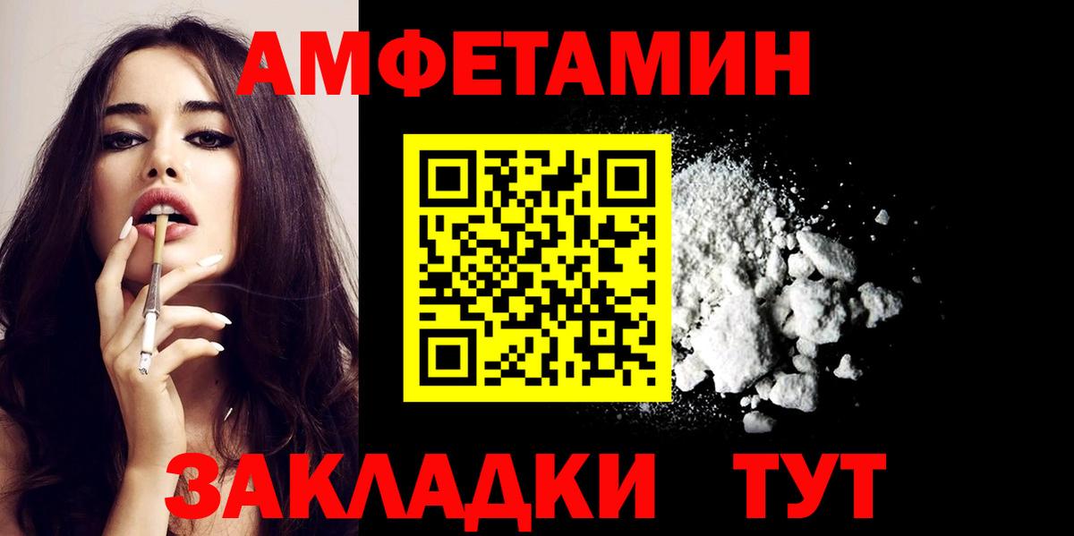 Кубинка  Amphetamine Розовый  ОМГ ОМГ вход  Вход с VPN  АМФ 
