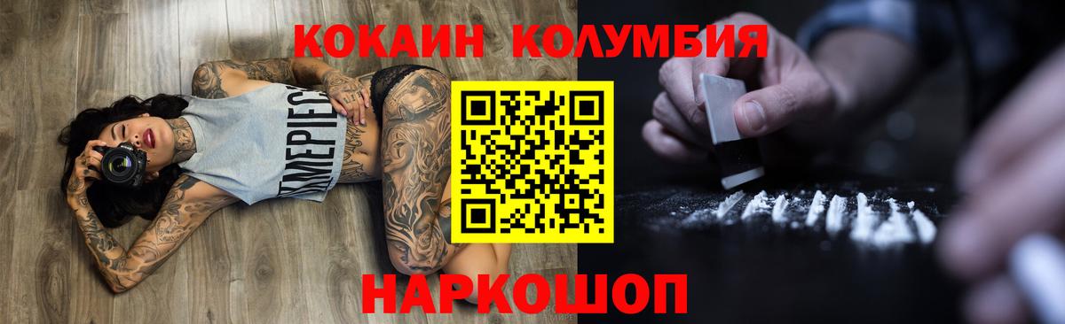 Cocaine Columbia  Кокаин  закладка  Вход с VPN  Кокаин Эквадор  Кубинка 
