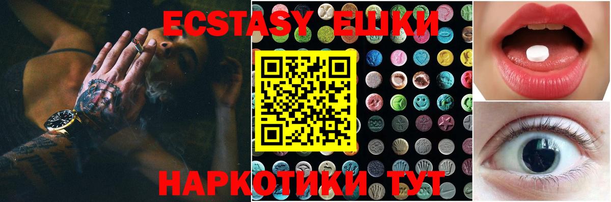 ЭКСТАЗИ 300 mg Кубинка