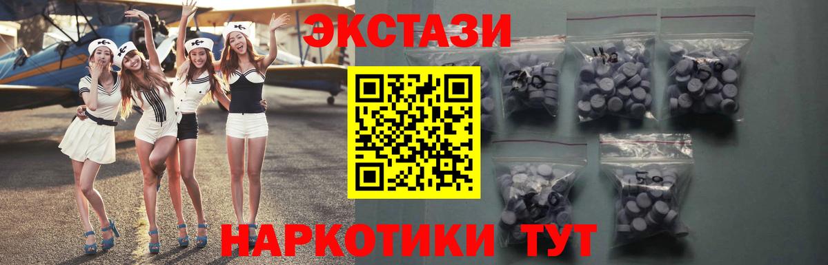 ЭКСТАЗИ MDMA  Ecstasy  Кубинка  Вход с VPN  ЭКСТАЗИ бентли 