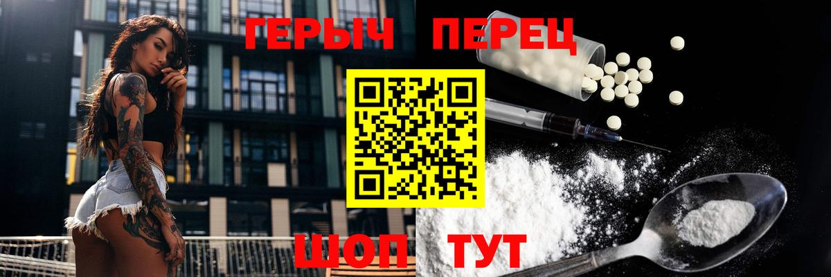 ГЕРОИН Афган  Вход с VPN  Кубинка 