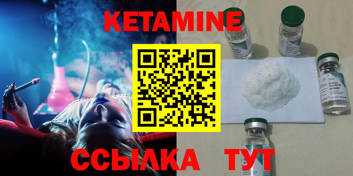 Кетамин VHQ  Вход с VPN  Кубинка  Кетамин VHQ 