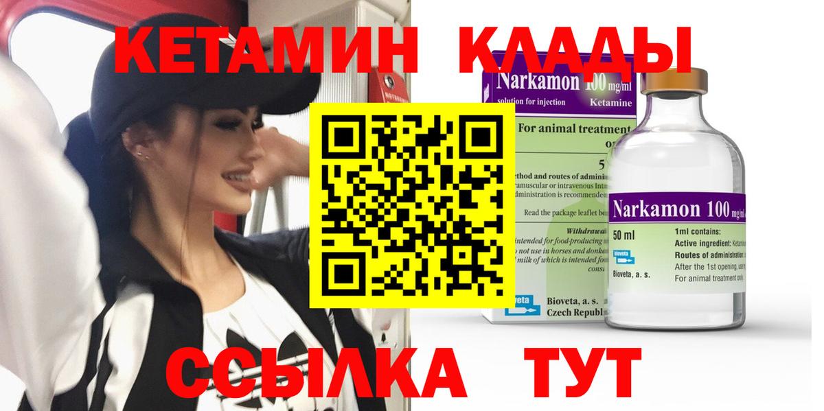 КЕТАМИН ketamine Кубинка