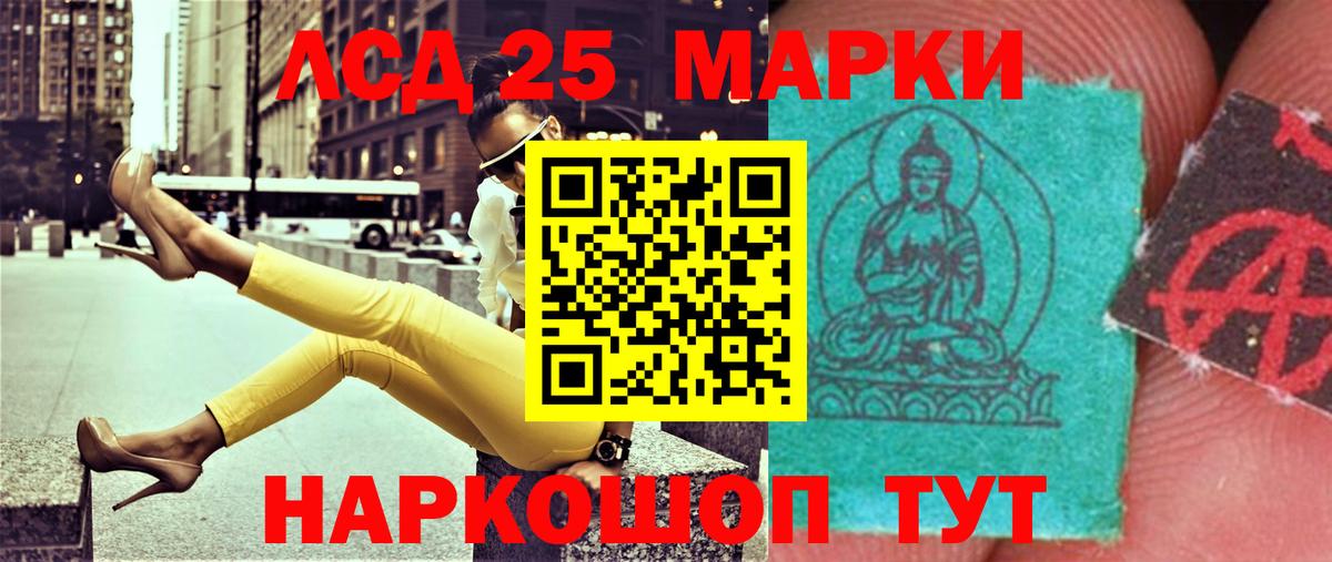 LSD-25 экстази ecstasy Кубинка