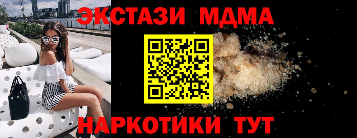 Кубинка  MDMA  Вход с VPN  МДМА кристаллы  MDMA Molly 