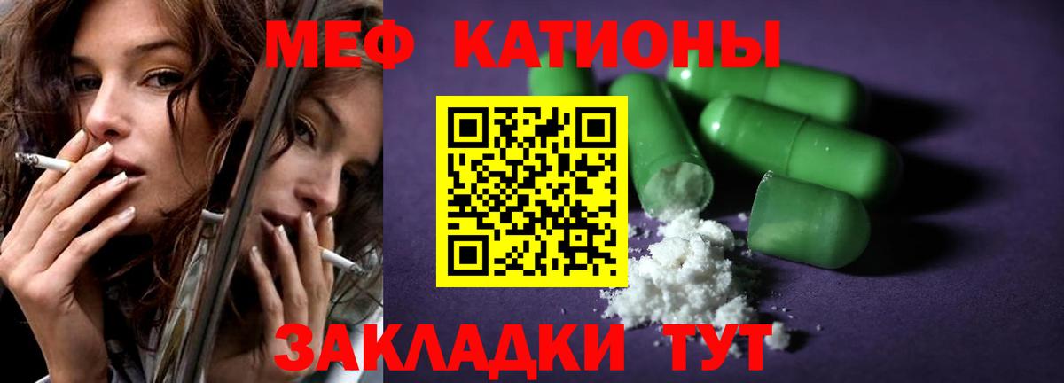 Мефедрон  Кубинка