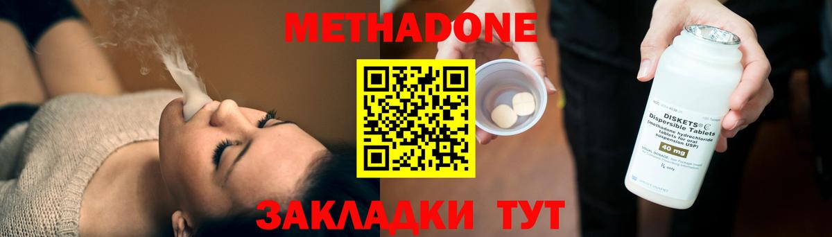 блэк спрут tor  МЕТАДОН кристалл  МЕТАДОН мёд  Вход с VPN  Кубинка 