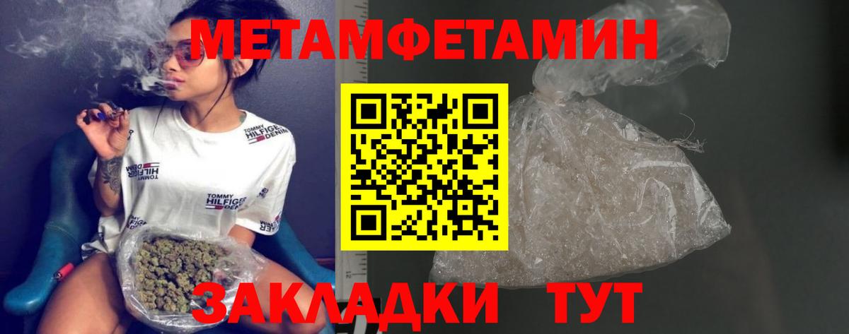МЕТАМФЕТАМИН витя Кубинка