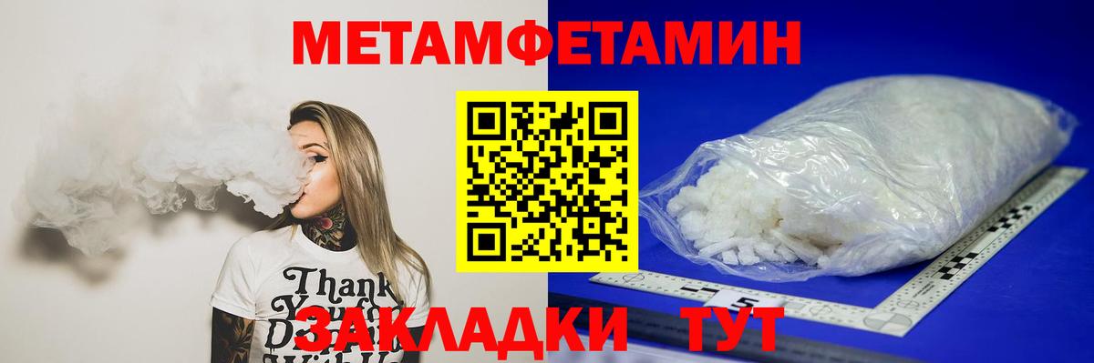МЕТАМФЕТАМИН Methamphetamine  Вход с VPN  Кубинка 